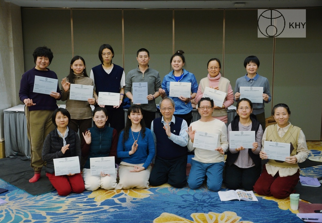 邱顯峰南京瑜伽呼吸法與身印法中級教師認證班精采回憶(二) 邱顯峰南京瑜伽呼吸法與身印法中級教師認證班精采回憶(二)