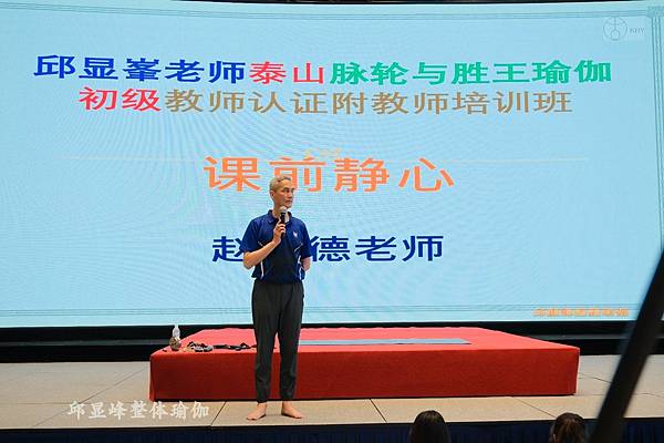 202504泰山初級脈輪與勝王瑜珈(11).jpg 202504泰山初級脈輪與勝王瑜珈(11).jpg