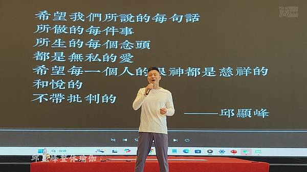 202504泰山初級脈輪與勝王瑜珈(38).jpg 202504泰山初級脈輪與勝王瑜珈(38).jpg