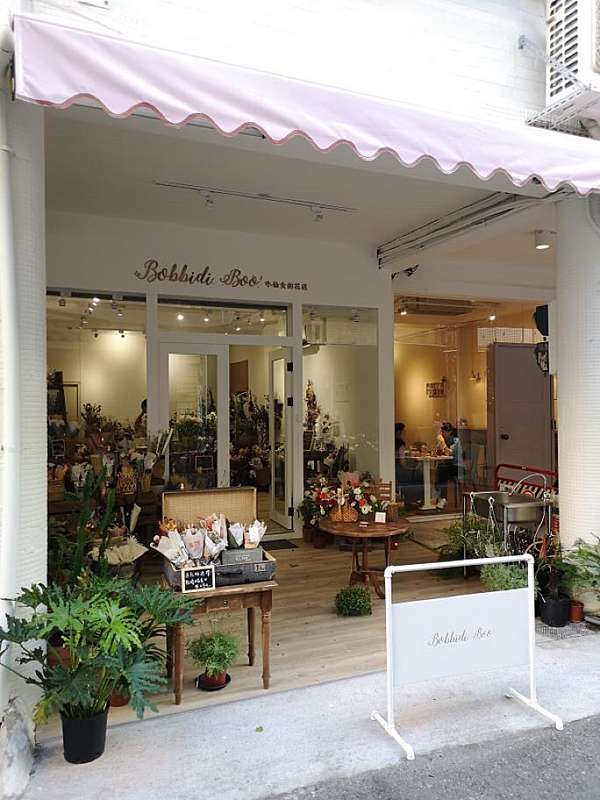 開箱台中最仙花店 Bobbidi Boo小仙女的花店 女子日常 好好生活 痞客邦