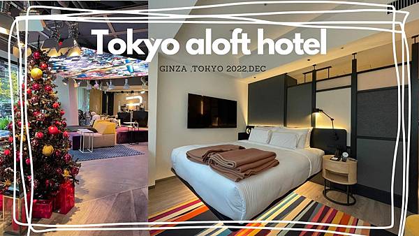 Unboxing review of Aloft Hotel (2).jpg