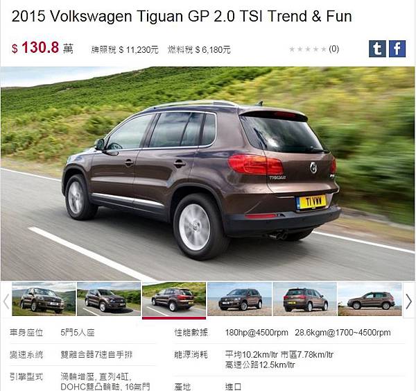 tiguan2.-.jpg