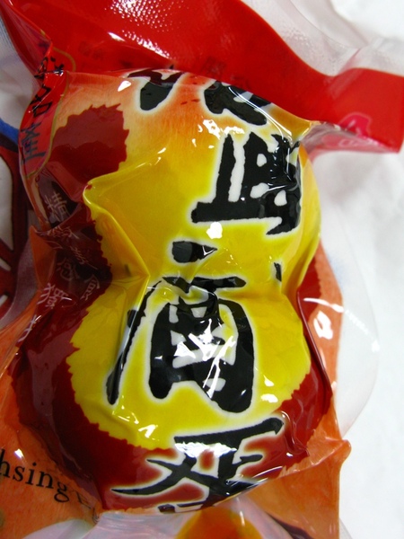 酒蛋 酒蛋