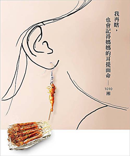 蝦子耳環 蝦子耳環