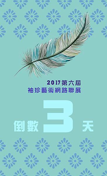 7月7日掛上 7月7日掛上
