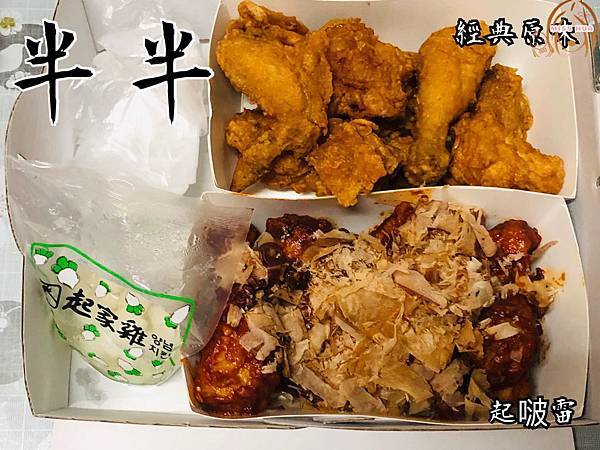 【起家雞 Cheogajip】來自韓國炸雞龍頭連鎖品牌，20