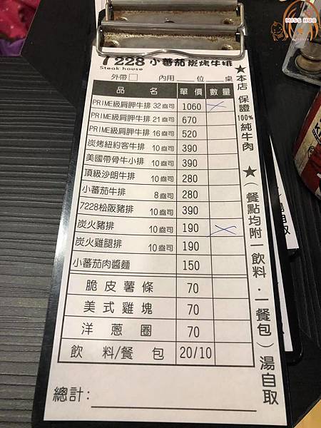 已歇業【7228複合式牛排】非組合肉，100%純牛肉，好吃的