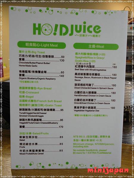 HOLD JUICE~MENU1.JPG