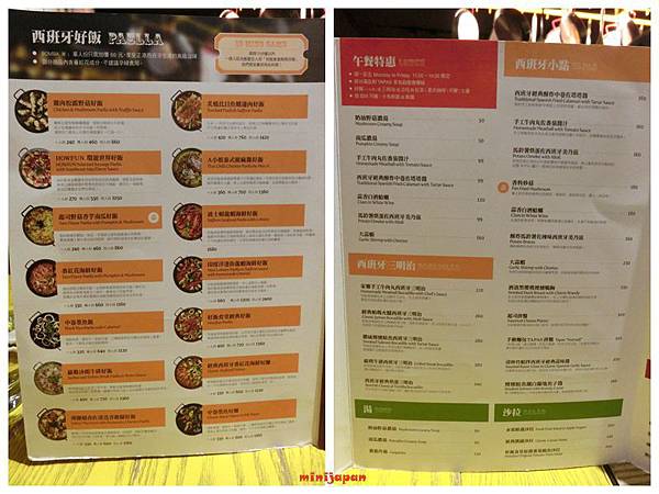 好飯食堂~MENU1.jpg