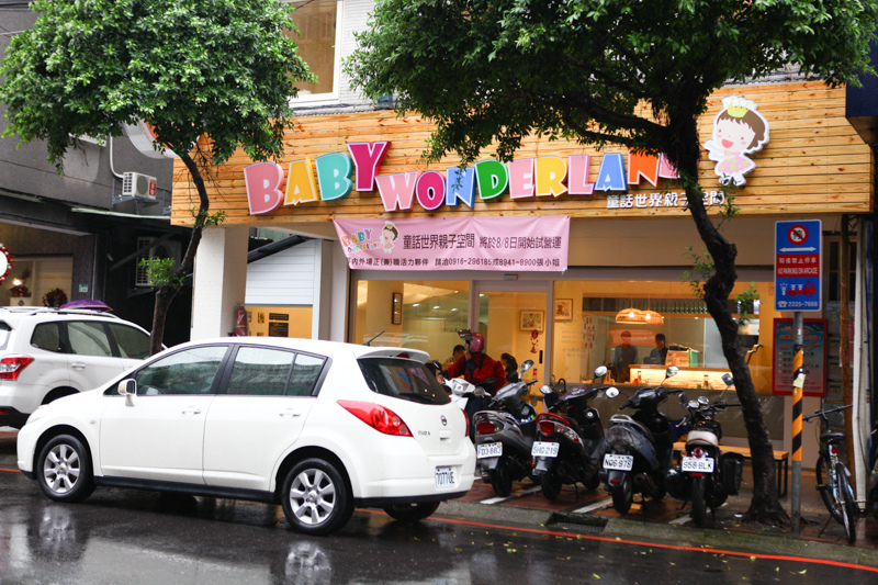 親子餐廳-41.jpg 親子餐廳-41.jpg