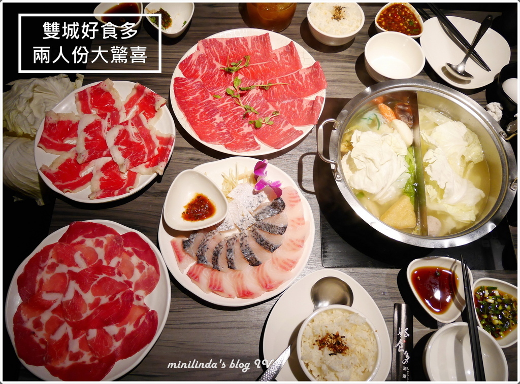 台北 捷運中山國小站 肉食族天堂的雙城好食多涮涮鍋 晴光商圈美食推薦 第四個小明 痞客邦