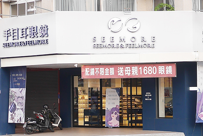 配件 愜意喝咖啡挑眼鏡 Seemore 手目耳眼鏡 台南配眼鏡 價格透明眼鏡行推薦 最美好的一天 The Best Day Ever 痞客邦 配件 愜意喝咖啡挑眼鏡 Seemore 手目耳眼鏡 台南配眼鏡 價格透明眼鏡行推薦 最美好的一天 The Best Day Ever 痞客邦