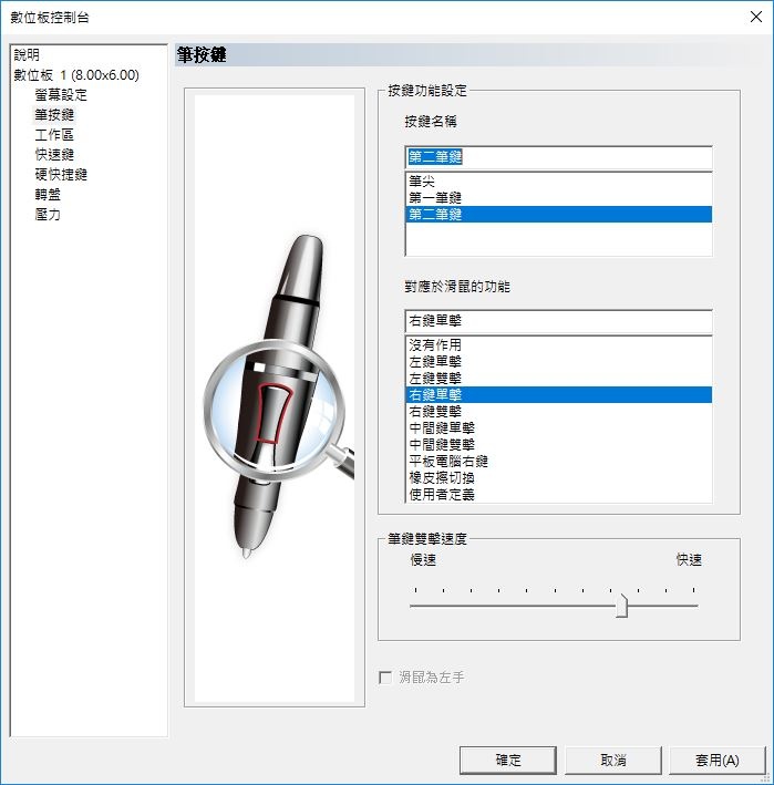 Aery繪圖板  PF8616