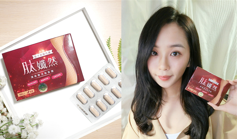 保健 橙姑娘肽孅然促進新陳代謝維持體態增加飽足感苦瓜胜肽大餐神器ppt熱搜品牌 最美好的一天 The Best Day Ever 痞客邦