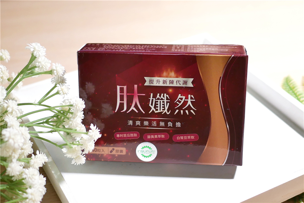 保健 橙姑娘肽孅然促進新陳代謝維持體態增加飽足感苦瓜胜肽大餐神器ppt熱搜品牌 最美好的一天 The Best Day Ever 痞客邦