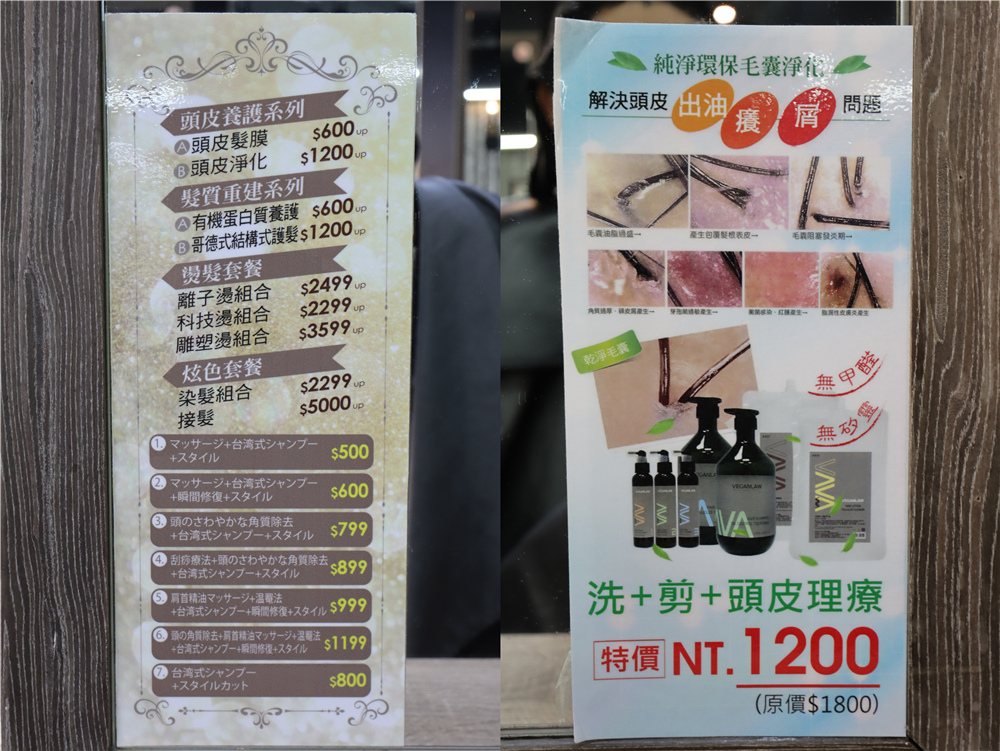 〖 美髮 〗A Hair salon 設計師 Dan丹 ｜稻草頭換頭術｜初戀髮中長髮造型 護髮 洗剪 台北車站髮廊推薦 (38).jpg