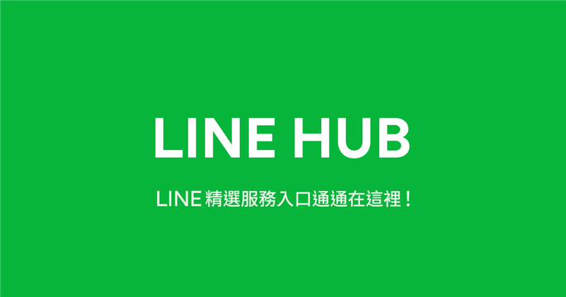 LINE HUB  (1).png