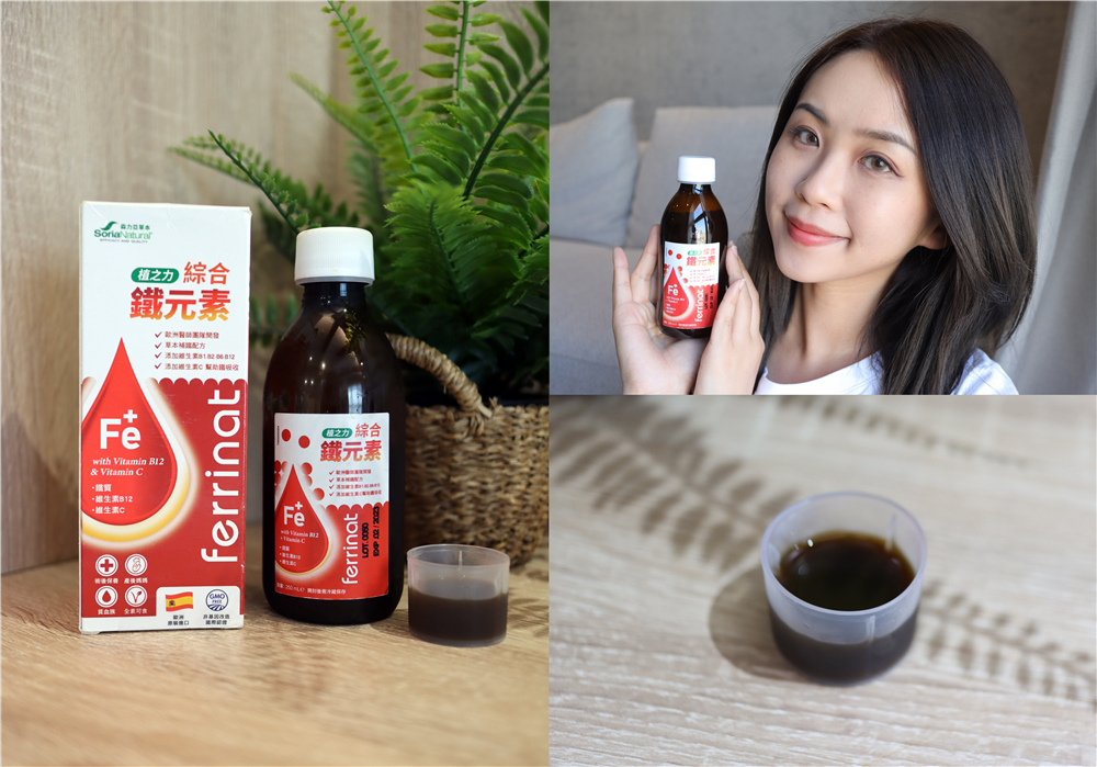 〖 保健 〗SoriaNatural森力亞草本 植之力綜合鐵元素 喝的補鐵 純素食者可飲用 西班牙品牌|女性補鐵 (1).jpg 〖 保健 〗SoriaNatural森力亞草本 植之力綜合鐵元素 喝的補鐵 純素食者可飲用 西班牙品牌|女性補鐵 (1).jpg