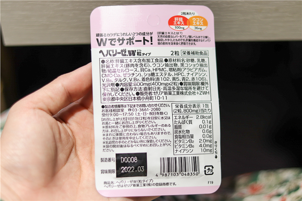 〖 保健 〗呵派力W活力錠 解你的累！整天充電般有活力！上班族、斜槓必備 (1).jpg