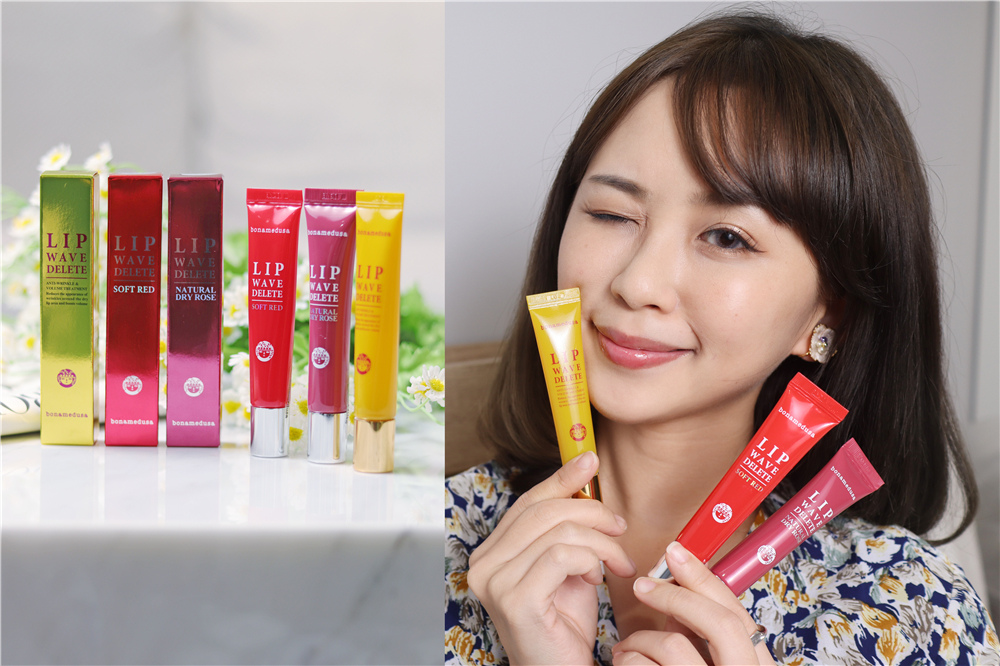 【美唇】好用的韓國護唇精華 Bonamedusa Lip Wave Delete 撫平唇紋 比唇蜜還好用!韓星最愛 (24).JPG 【美唇】好用的韓國護唇精華 Bonamedusa Lip Wave Delete 撫平唇紋 比唇蜜還好用!韓星最愛 (24).JPG