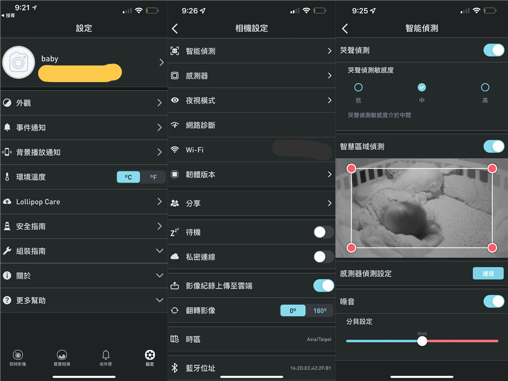 〖 開箱 〗寶寶監視器推薦嗎？美國 Lollipop Baby Camera  棒棒糖智能嬰兒相機｜使用心得分享 (23).jpg