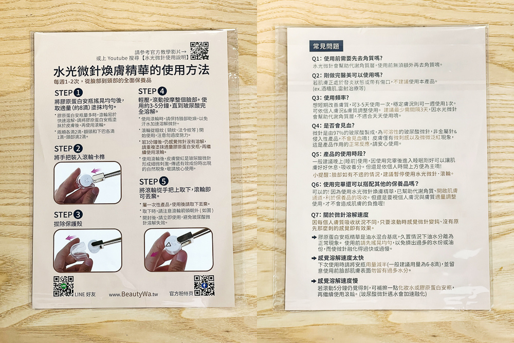 S__8618033.jpg 試用