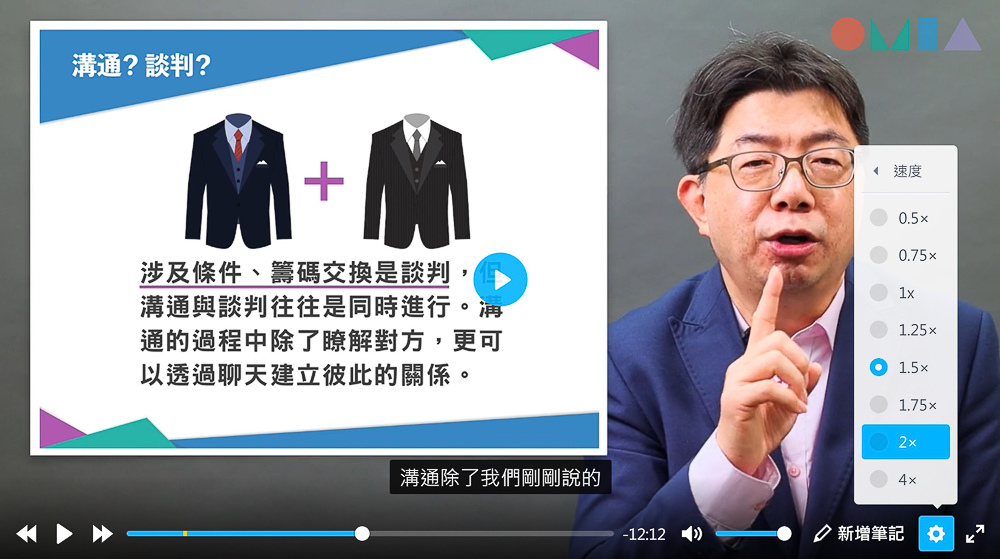 〖 自學進修心得 〗 OMIA學東西 線上課程平台 隨時隨地都能輕鬆學習 零基礎也能上手｜文末折扣碼 (19).jpg