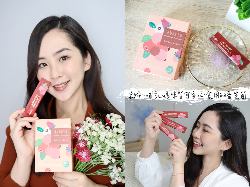 路奇亞蔓越莓益生菌 ptt dcard 好用嗎 有用嗎 孕婦益生菌 哺乳益生菌 懷孕.jpg 路奇亞蔓越莓益生菌 ptt dcard 好用嗎 有用嗎 孕婦益生菌 哺乳益生菌 懷孕.jpg