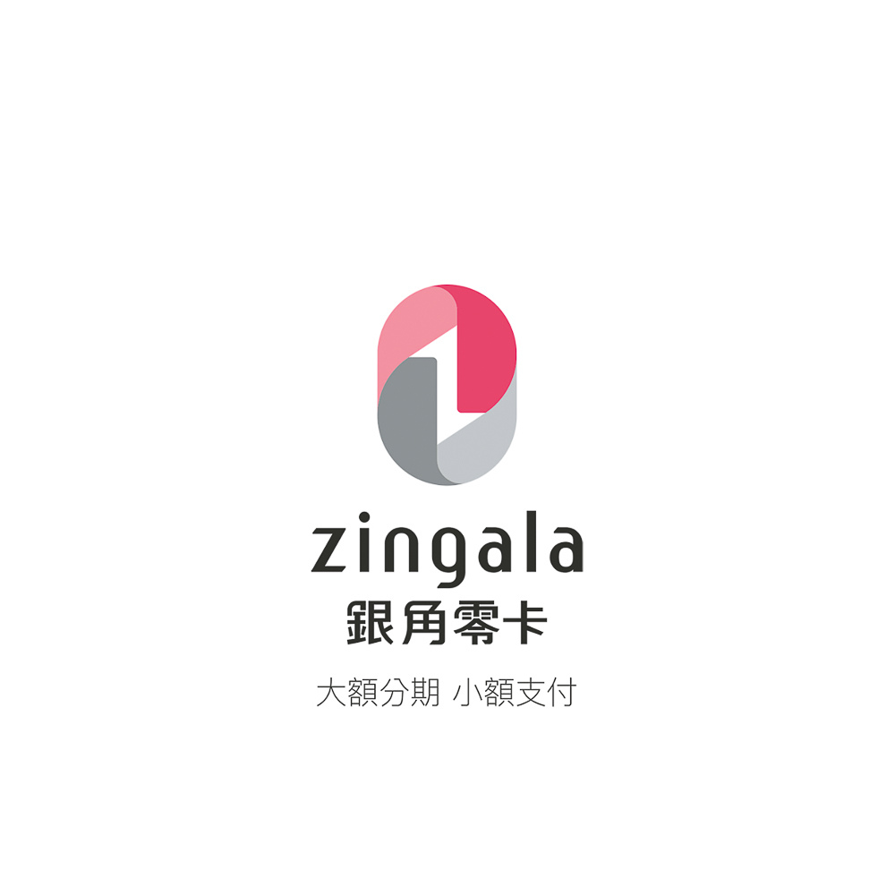 【消費理財】zingala銀角零卡 金流更自由 想要的生活自己安排 新型態後支付消費 先買後付超好用 大額分期小額支付一機搞定  (15).jpg