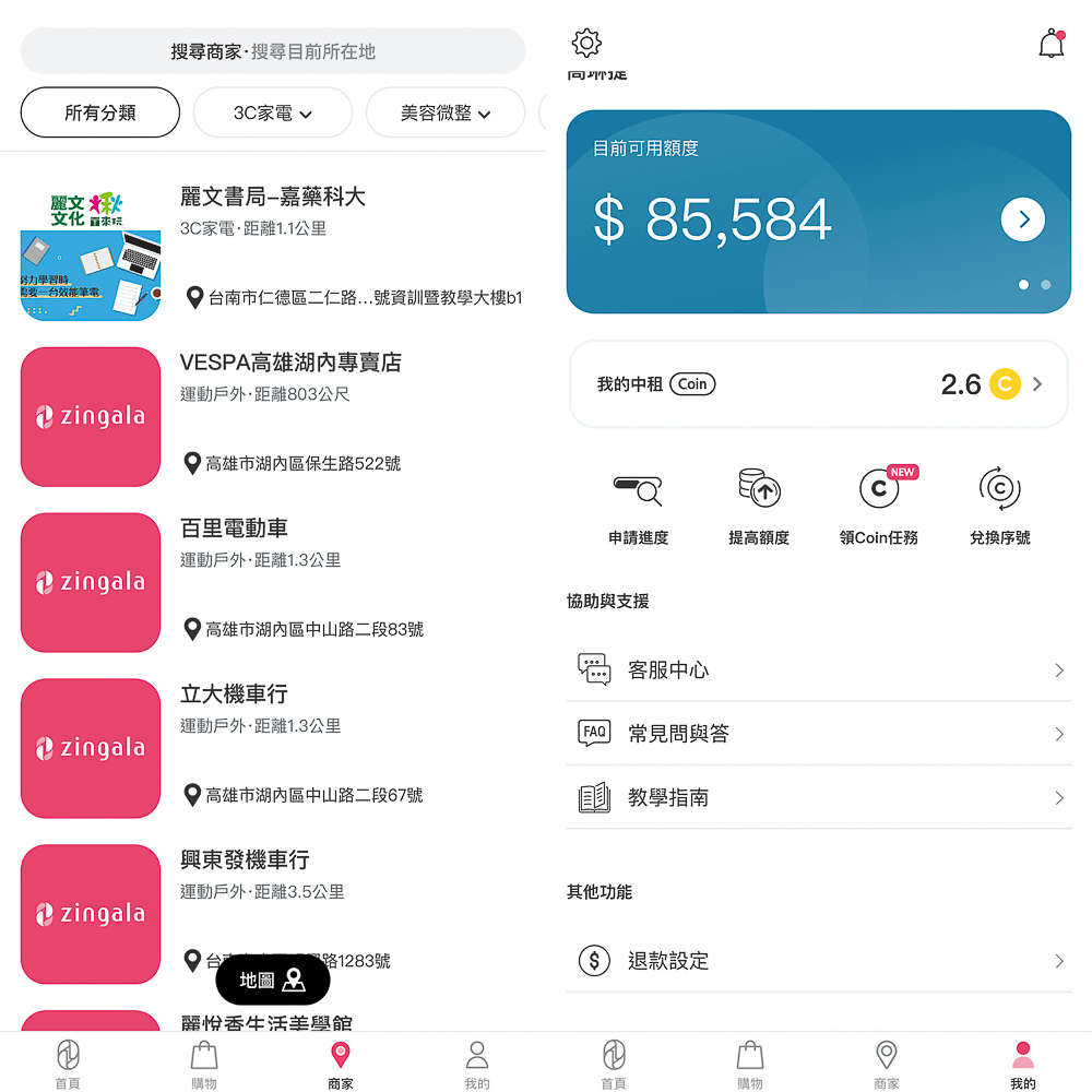 【消費理財】zingala銀角零卡 金流更自由 想要的生活自己安排 新型態後支付消費 先買後付超好用 大額分期小額支付一機搞定  (13).jpg