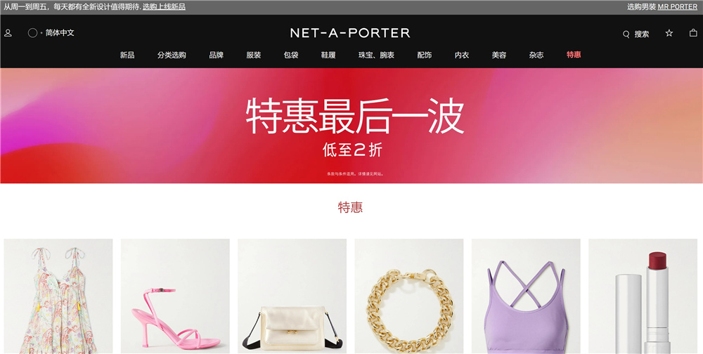 【網購】英國 NET-A-PORTER 頗特女士時尚奢侈品電商 全球直送 讓你用驚喜的價格買到精品 享受流暢的購物體驗 (8).jpg