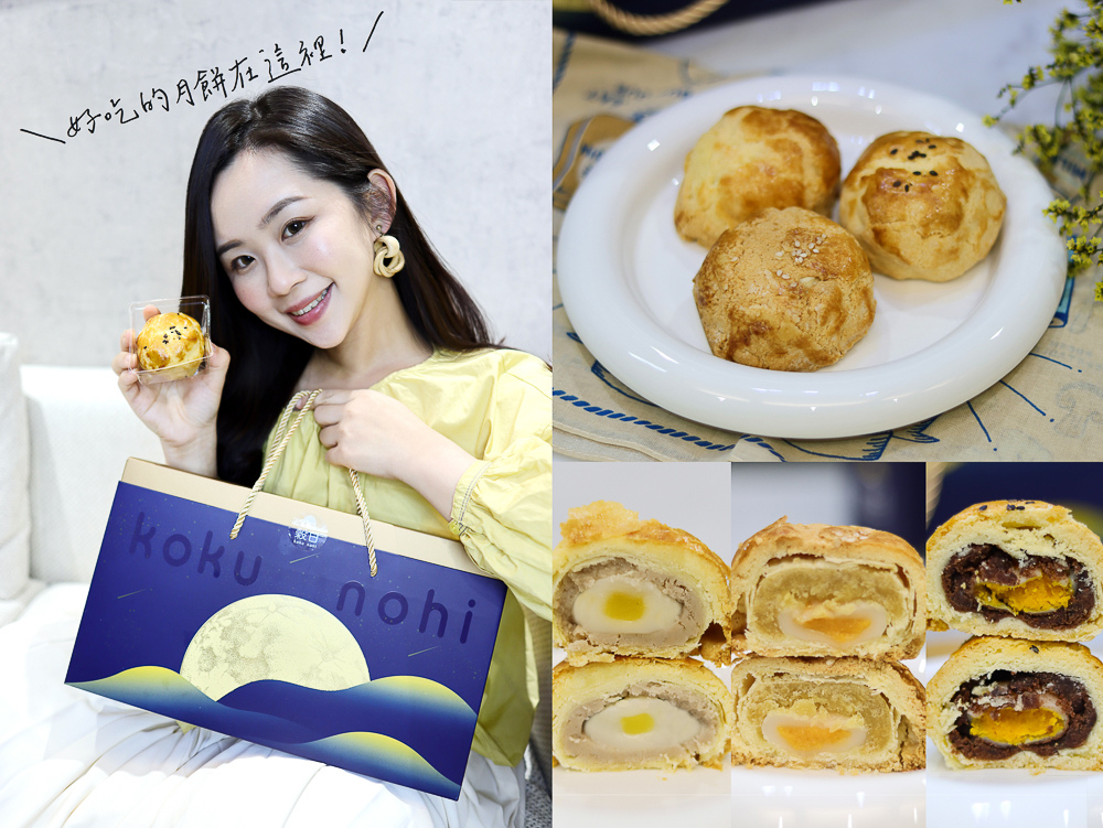 〖网购月饼〗热销破5000盒！谷日手作烘焙 Kokunohi Bakery 谷日菠萝酥 减糖馅料不减美味｜2022宅配月饼推荐 (6).jpg