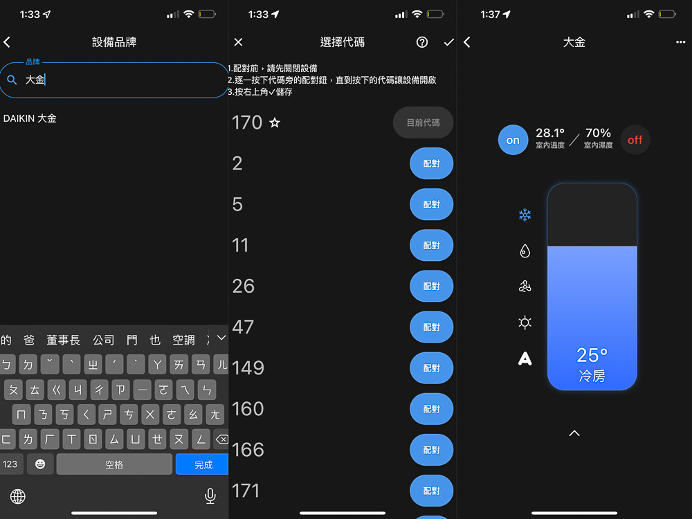 〖 開箱 〗i-Ctrl AC 專為冷氣而生的智能控制器 回家前用手機就能遙控 還有溫度濕度顯示 傳統冷氣變身智能家電 (18).jpg