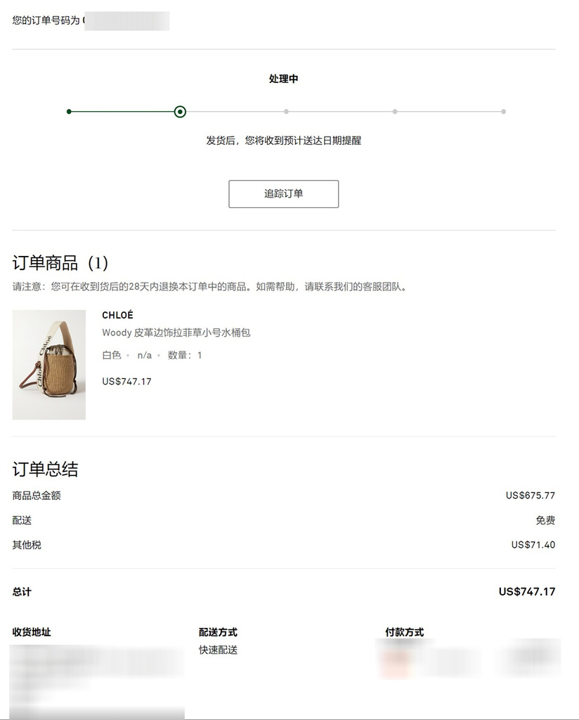 〖 開箱 〗我的第一個網購精品包！英國 NET-A-PORTER 頗特女士時尚奢侈品電商  海外購物買名牌包心得 (2).jpg