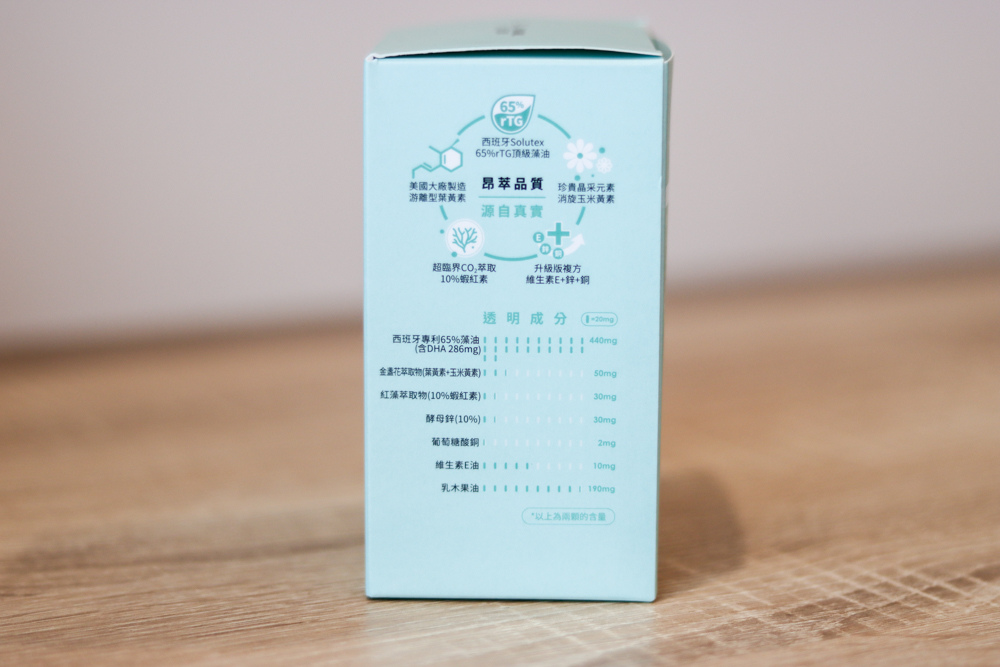 〖純素保健〗每日維持晶亮有神與思路清晰 昂萃 Puriginal Life 晶萃65%rTG頂級藻油+金盞花萃取物葉黃素_1219.jpg