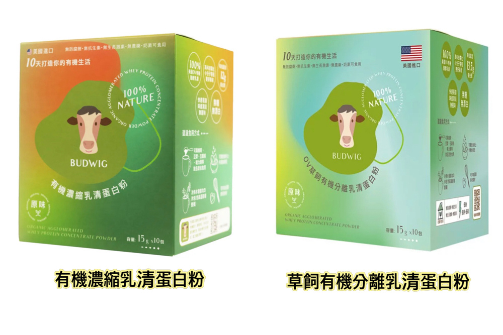 1〖開箱〗健身族、飲食控制的好朋友!OV草飼有機分離乳清蛋白粉|乳糖不耐者高蛋白推薦.jpg 試用
