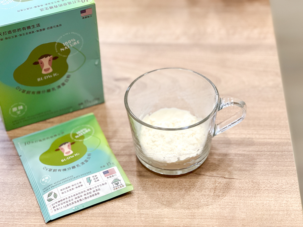 17〖開箱〗健身族、飲食控制的好朋友!OV草飼有機分離乳清蛋白粉|乳糖不耐者高蛋白推薦.jpg 試用