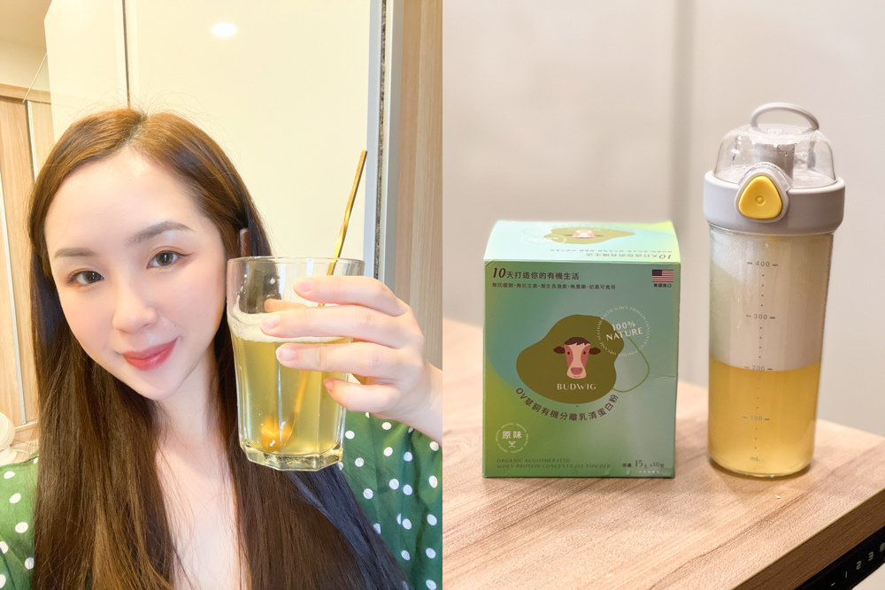 有機分離乳清蛋白推薦 試用