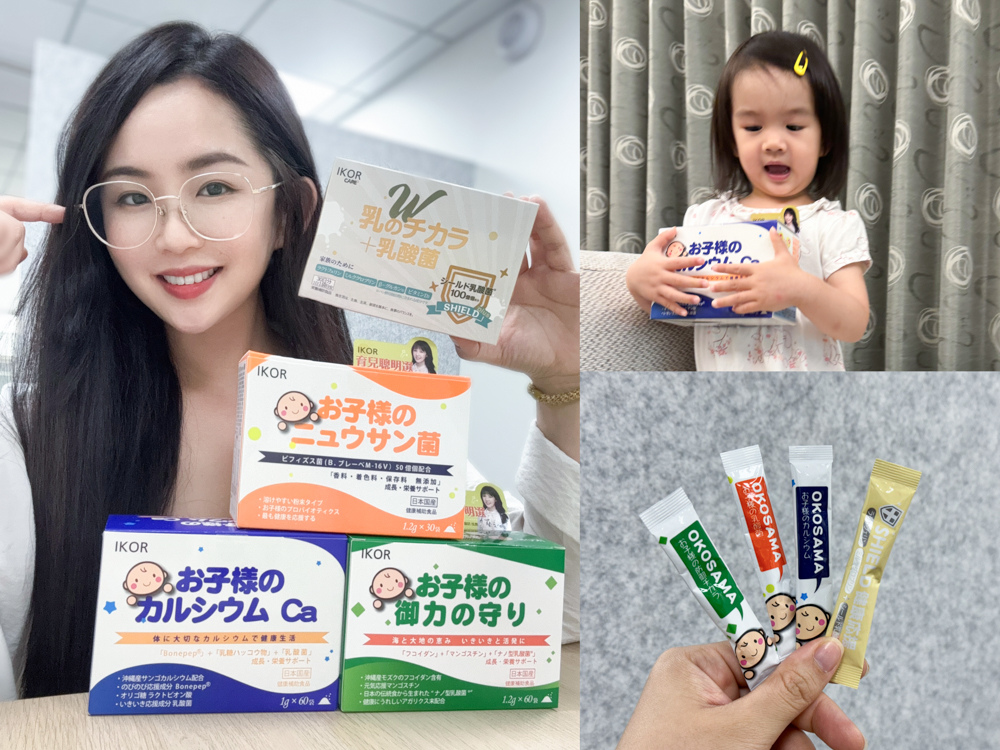 〖兒童保健食品〗IKOR日本醫珂 善玉菌快調乳酸菌 向高樂沖繩珊瑚鈣 御力向上褐藻醣膠 御力生益生菌雙乳蛋白｜益生菌推薦31.jpg