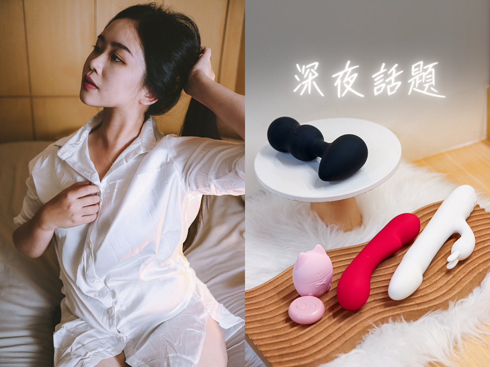 〖 開箱 〗 Enjoylove衣飾館 深度探索自我 各式按摩器與性感睡衣分享｜深夜話題｜情趣用品33.jpg
