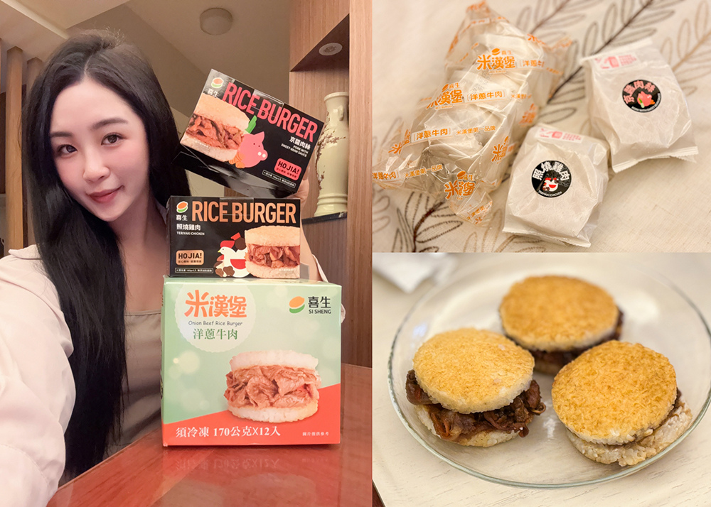 〖宅配美食〗家庭冰箱必備 喜生食品 快速微波即食米漢堡，兩分
