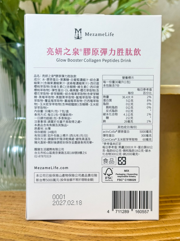 〖2025市售6款胶原蛋白饮比较心得〗M2超能胶原饮、使之觉