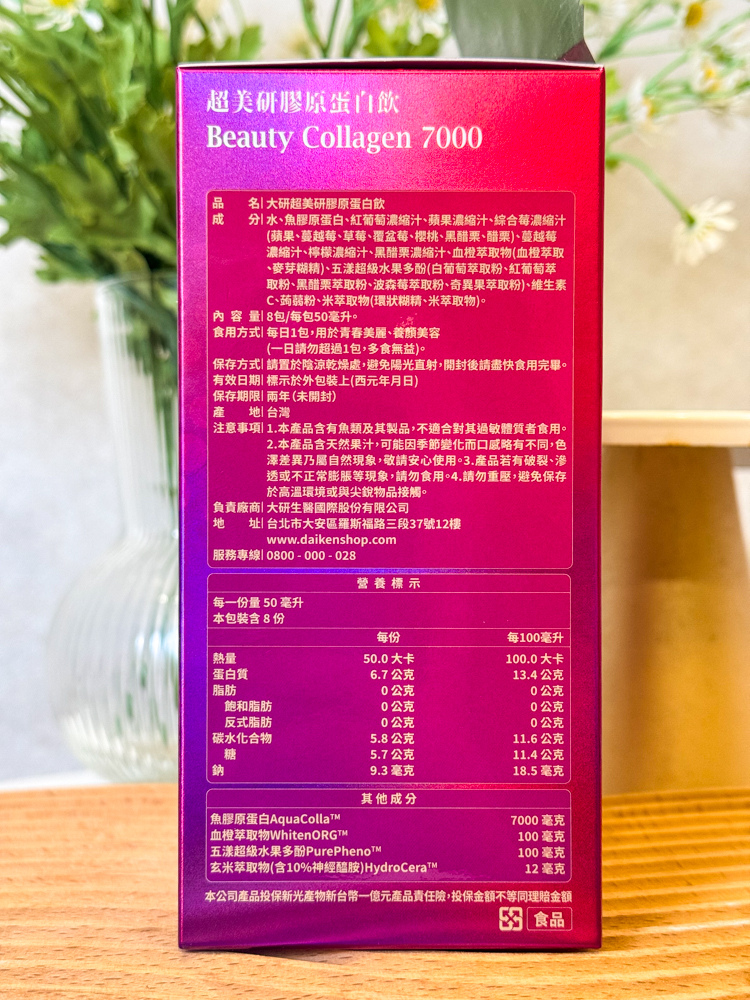 〖2025市售6款胶原蛋白饮比较心得〗M2超能胶原饮、使之觉