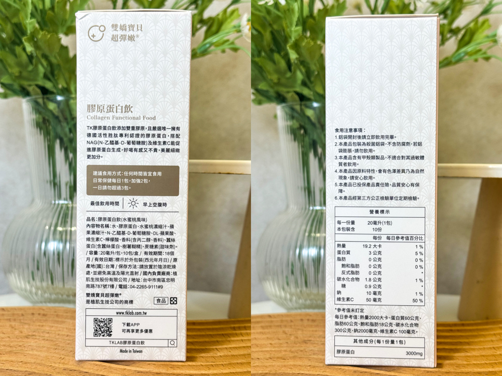 〖2025市售6款胶原蛋白饮比较心得〗M2超能胶原饮、使之觉