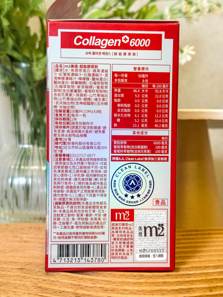 〖2025市售6款胶原蛋白饮比较心得〗M2超能胶原饮、使之觉