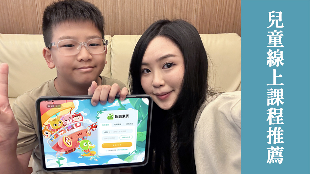 〖線上親子課程〗VIP THINK 在家學數理也可以這麼好玩