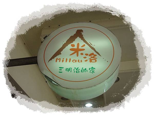 20110825米洛.JPG 20110825米洛.JPG