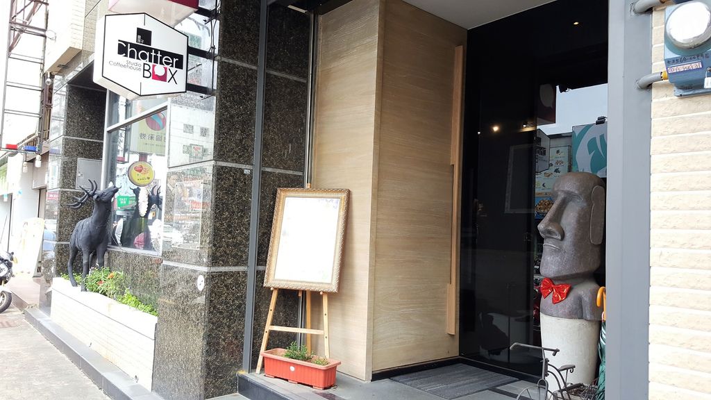 嘉義市東區 畫匣子 內外都藏有小驚喜的好拍創意風咖啡屋 翔瑋的life S Creating 痞客邦