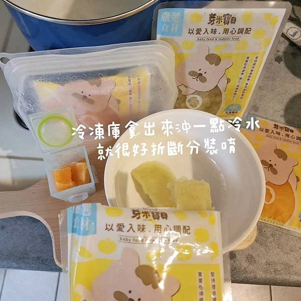 育兒好物芽米寶貝嬰幼兒副食品