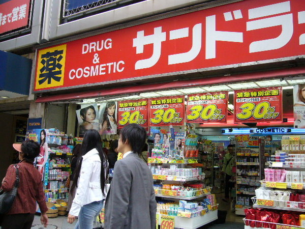 必買藥妝店.JPG